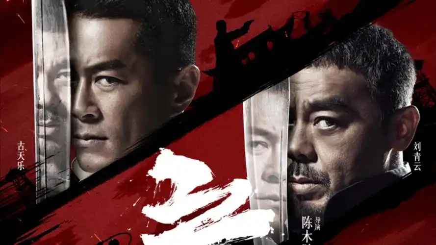 无问西东横幅